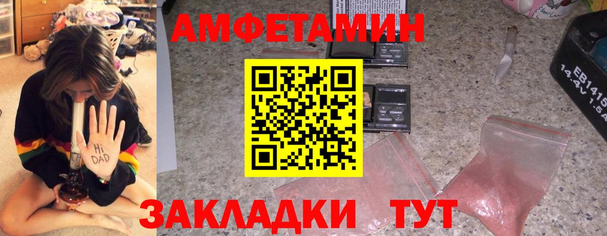 Амфетамин  Амфетамин Розовый  мега рабочий сайт  Всеволожск  Вход с VPN 
