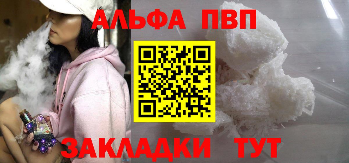 APVP Соль  APVP мука  APVP  Вход с VPN  Всеволожск  Alpha-PVP крисы CK 