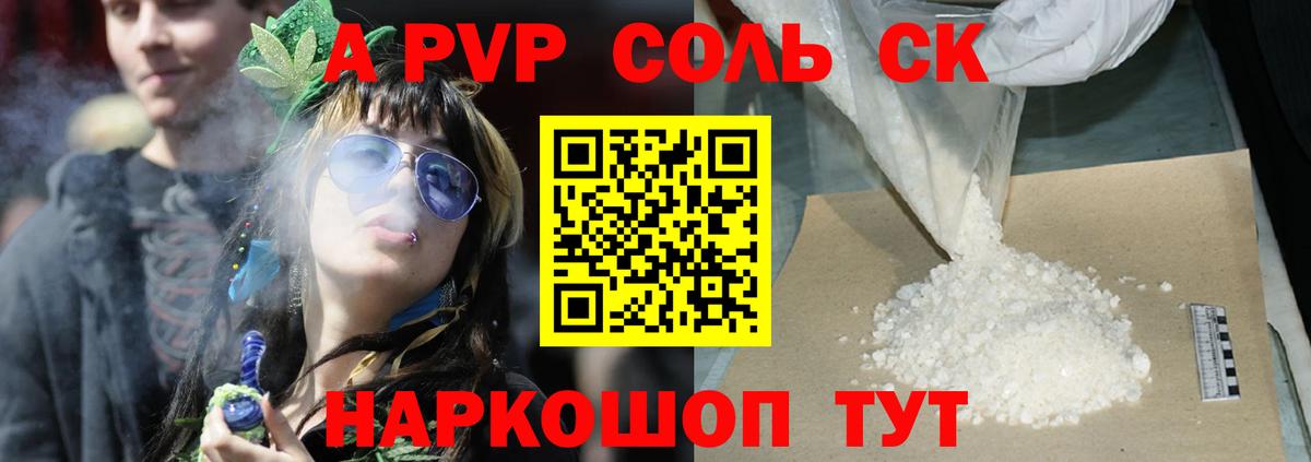 Alpha PVP кристаллы Всеволожск
