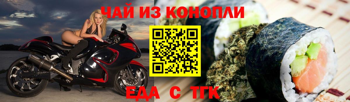 Cannafood конопля  Вход с VPN  Всеволожск 