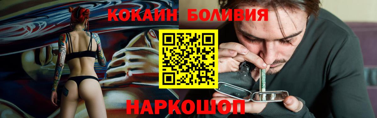 Cocaine Эквадор  Вход с VPN  Всеволожск  Cocaine Перу 
