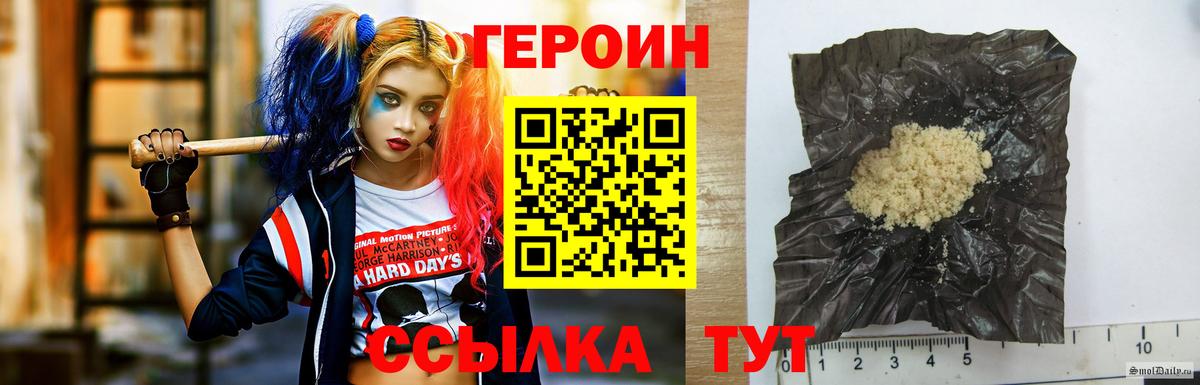 Героин  Героин Heroin  Вход с VPN  Всеволожск 