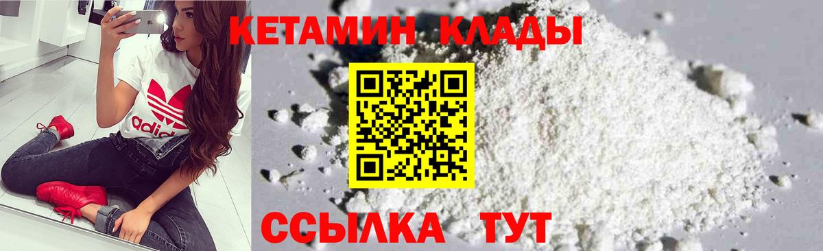 Кетамин VHQ  Кетамин ketamine  Всеволожск  Вход с VPN 