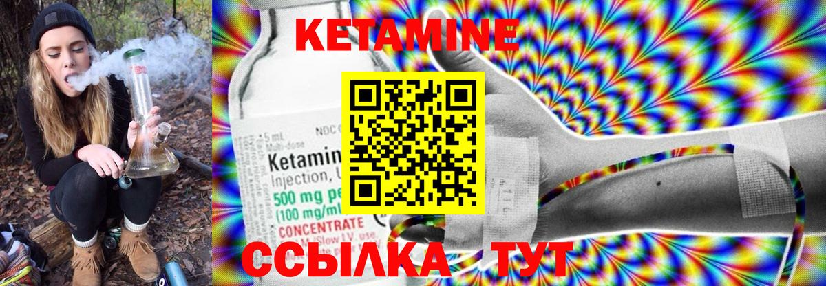 КЕТАМИН VHQ Всеволожск