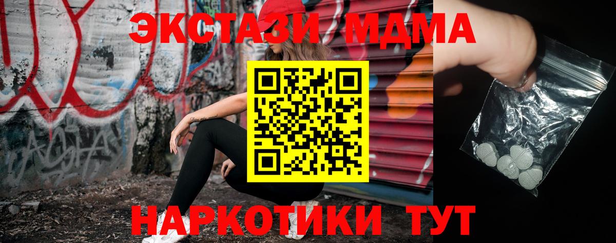 Всеволожск  MDMA Molly  Вход с VPN 