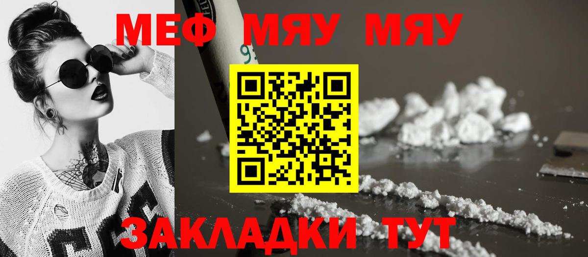 Всеволожск  Мефедрон мука  дарнет шоп  Вход с VPN  Мефедрон мука  МЯУ-МЯУ 