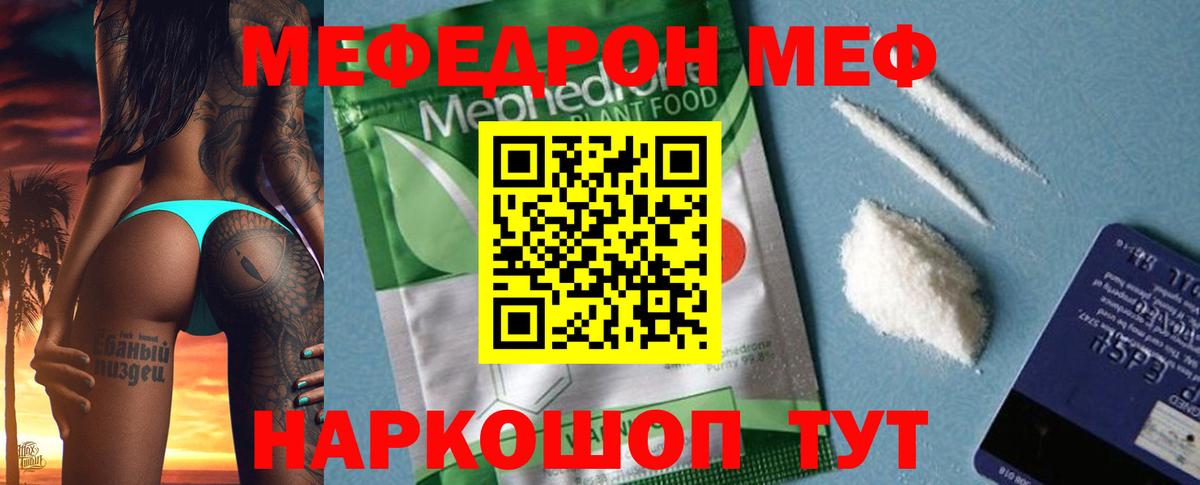МЕФ кристаллы Всеволожск