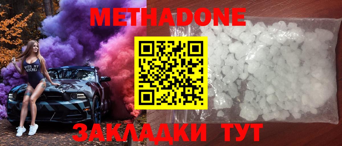 Всеволожск  Метадон methadone  Вход с VPN  МЕТАДОН мёд 