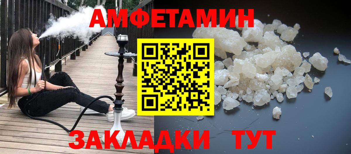 Метамфетамин винт Всеволожск